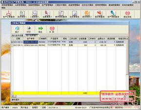 广东信华电脑科技公司 软件开发领域的可靠供应商，阿土伯网热卖促销