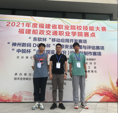 喜报！我院葛武灯老师带队出征省赛，移动应用开发赛项斩获佳绩 — 福建软件开发